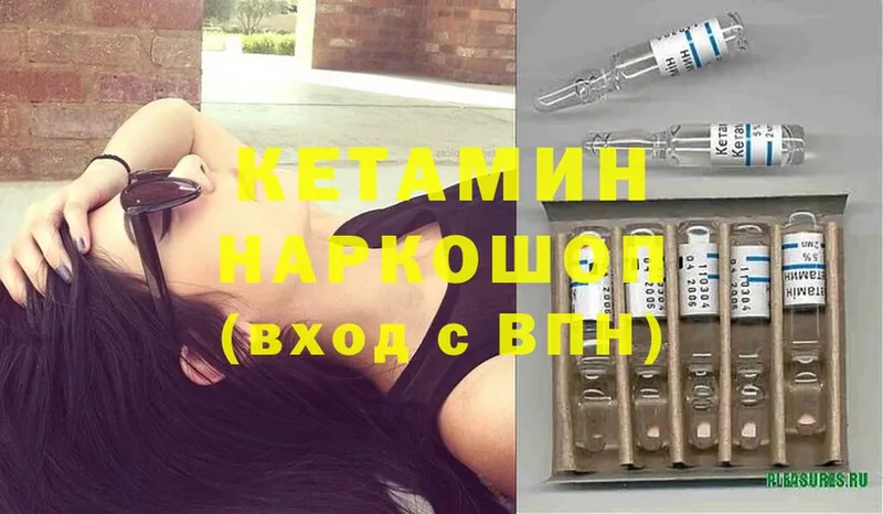 Кетамин ketamine  купить наркоту  Серов 