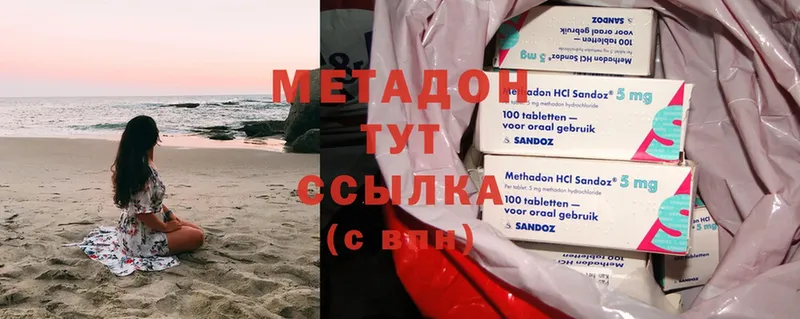 МЕТАДОН кристалл  Серов 